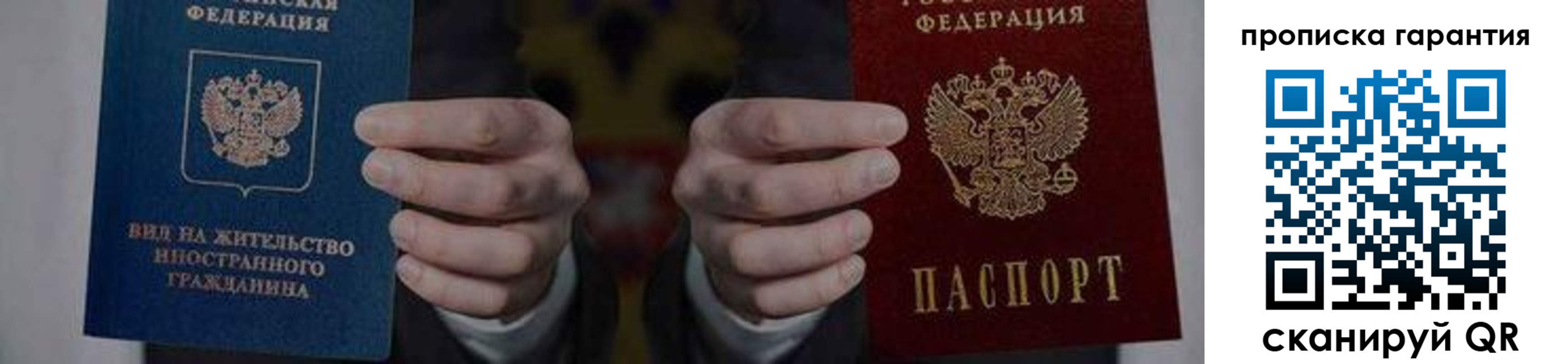 прописка от собственника в Губахе