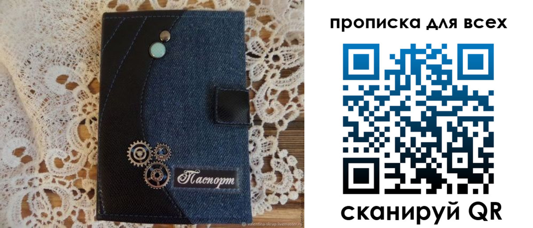 прописка ребенка в Губахе
