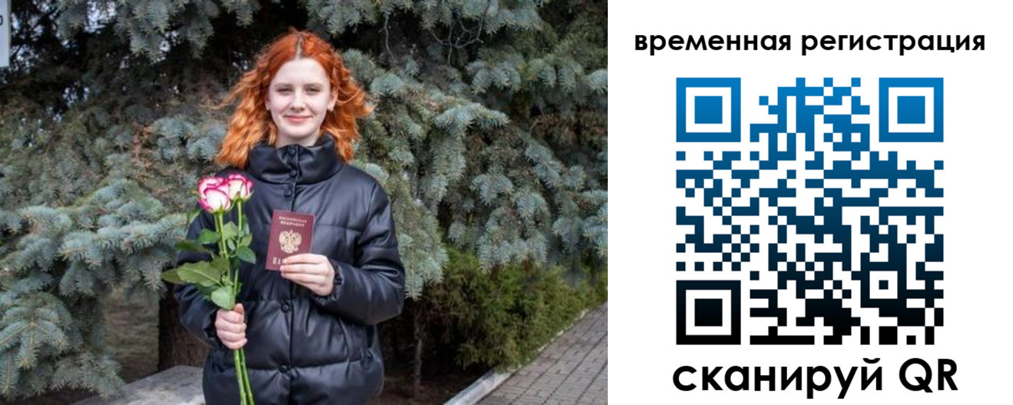 прописка для работы в Губахе