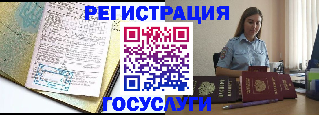 временная регистрация 2025 в Губахе