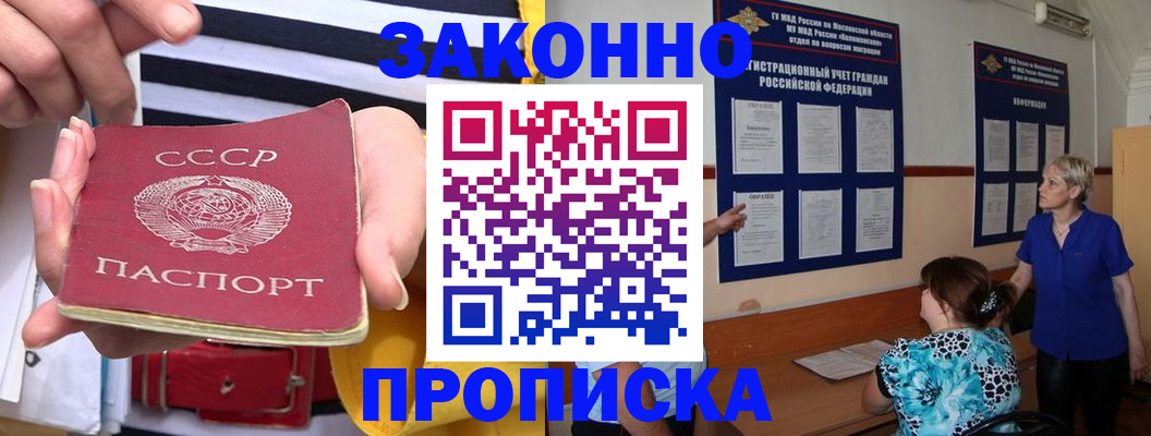 временная регистрация в Губахе