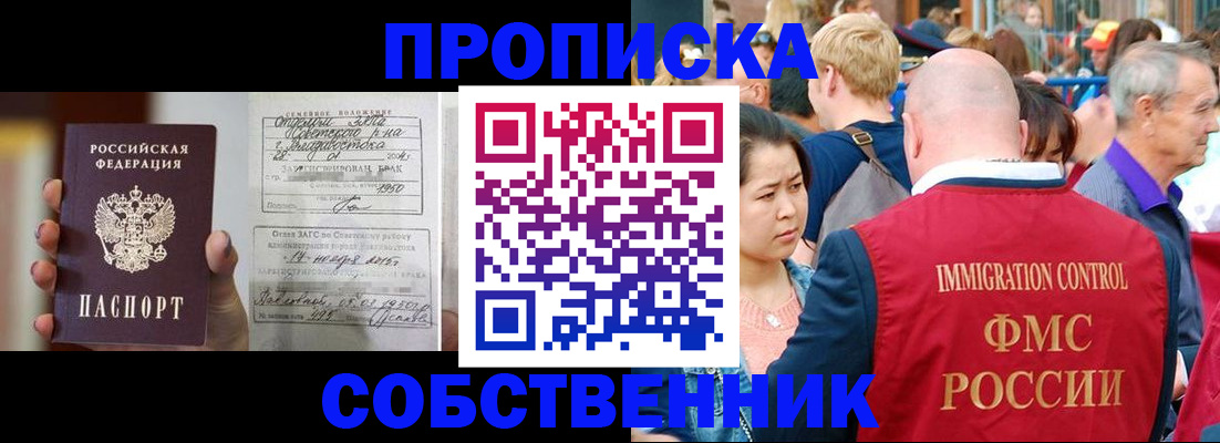 временная регистрация гарантия в Губахе