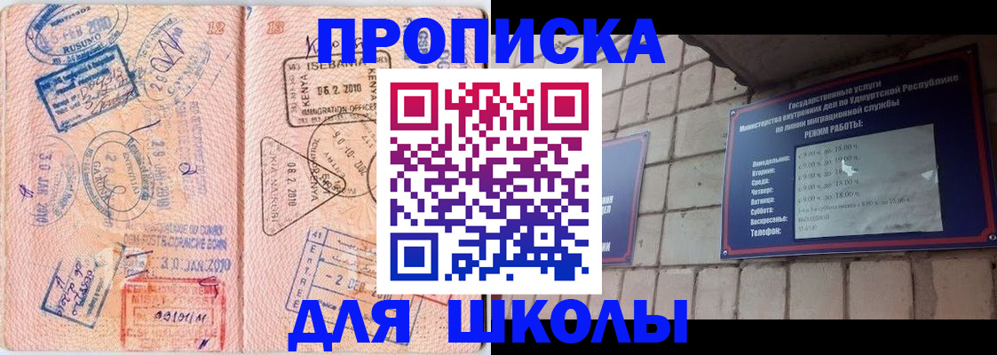 купить прописку в Губахе