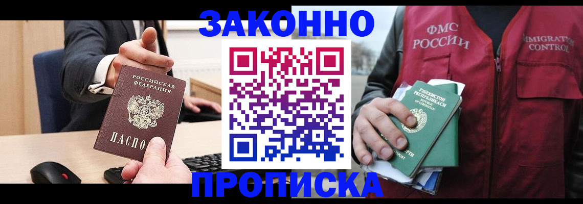 временная регистрация гарантия в Губахе