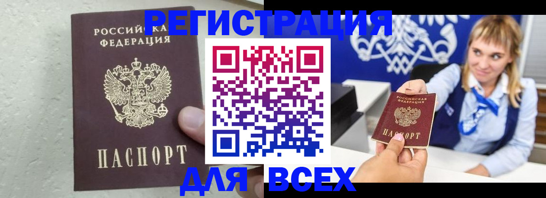 купить прописку в Губахе
