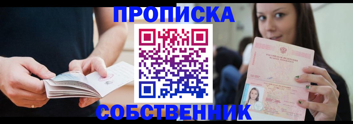 купить прописку в Губахе