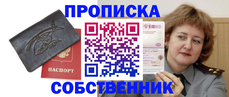 временная регистрация собственник в Губахе