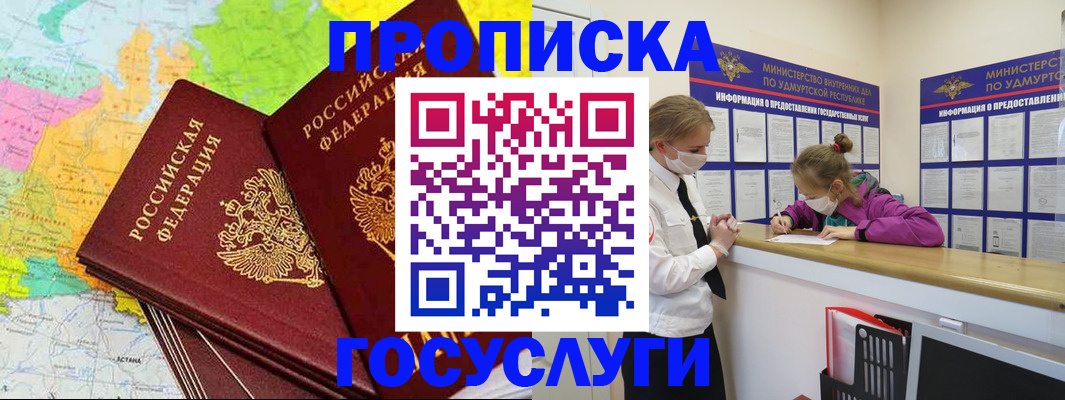 временная регистрация 2025 в Губахе