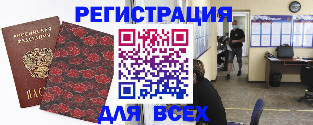 временная регистрация надежно в Губахе