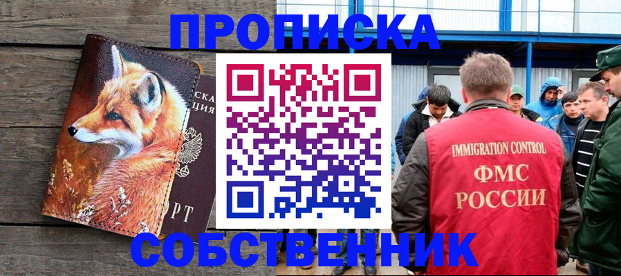 прописка паспорт в Губахе