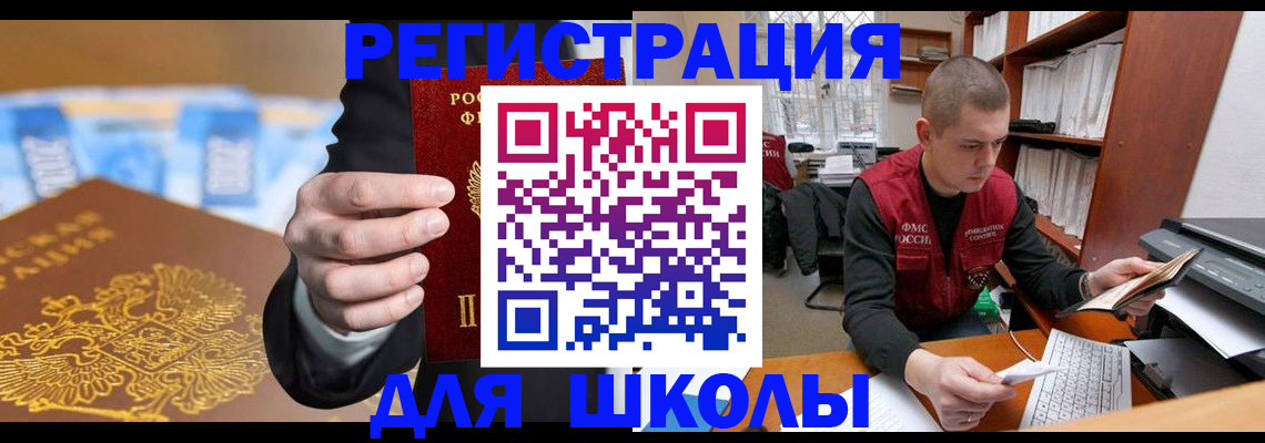 прописка в квартире в Губахе